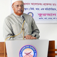 Prof. Dr. M. Motiar Rahman