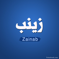 zainab jassim