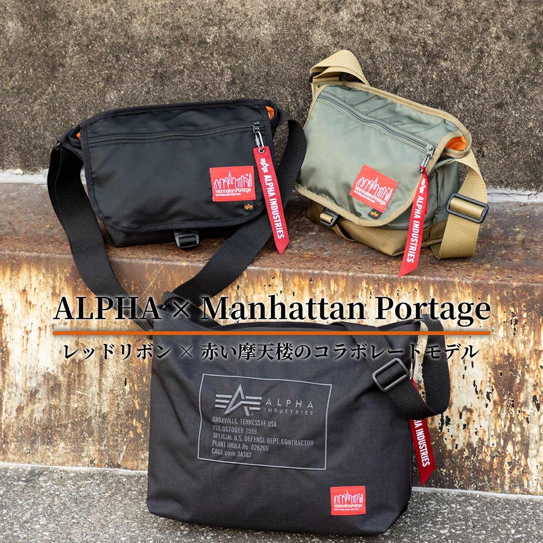 ALPHA × Manhattan Portage