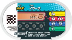 Onix 4-070 b.png