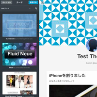 テーマ作成の前に知りたいTumblrカスタマイズの基本