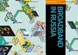 Research paper thumbnail of Russian Federation - A sector assessment : broadband in Russia