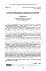 Research paper thumbnail of Правление Шибанидов в Самарканде: легити­мация, культура и монументальное зодчество (1512–1578)