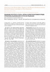 Research paper thumbnail of Решение круглого стола «Орлы в электросетевой среде: проблемы выживания и пути их решения»