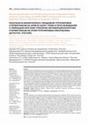 Research paper thumbnail of Monitoring Results from the Breeding Group of Egyptian Vulture at Narat-Tyube Ridge and GPS/GSM Tracking Data from Juvenile Egyptian Vultures (Republic of Dagestan, Russia)