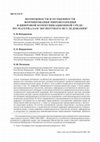 Research paper thumbnail of ВОЗМОЖНОСТИ И ОСОБЕННОСТИ ФОРМИРОВАНИЯ МИРОВОЗЗРЕНИЯ В ЦИФРОВОЙ КОММУНИКАЦИОННОЙ СРЕДЕ: ПО МАТЕРИАЛАМ ЭКСПЕРТНОГО ИССЛЕДОВАНИЯ