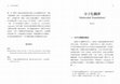 Research paper thumbnail of 分子化翻譯