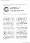 Research paper thumbnail of 認知症予防のための会話による体験記憶支援技術の開発(老年看護学への期待, 日本老年看護学会設立20周年記念「未来への提言」)