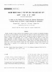 Research paper thumbnail of A Study on the Method for Setting the Optimal Maintenance Concept based on RAM-C Using Modeling & Simulation