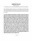 Research paper thumbnail of The Chalcedonian Creed in Hindi