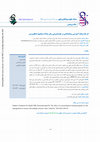 Research paper thumbnail of The Effect of a Psychological Training Program on Self-Management in Women with Multiple Sclerosis