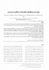 Research paper thumbnail of Prevalence of Cervicogenic Headache and Associated Factors among the Patients with Chronic Headache