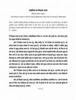 Research paper thumbnail of The Nicene Creed in Hindi