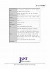 Research paper thumbnail of Room temperature ferromagnetism in laser ablated Ni-doped In2O3 thin films