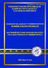 Research paper thumbnail of APPEARANCE OF AFGHAN UZBEK WEDDING ETHNOGRAPHIES IN PERSIAN DICTIONARIES