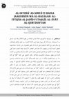 Research paper thumbnail of Al-Intimā' As-Simyā’Iy Baina Jaakubsūn Wa Al-Balāgah: Al-Ittijāh Al-Jadīd Fi Taḥlīl Al-Āyāt Al-Qur’Āniyyah