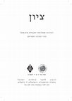 Research paper thumbnail of גנזים בכריכות ספרים [שמחה עמנואל (מהדיר), מגנזי אירופה, ב, מקיצי נרדמים, ירושלים תשע"ט]