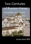 Research paper thumbnail of Russian verse notes