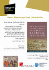 Research paper thumbnail of Owning Books and Preserving Documents in Medieval Jerusalem ندوة حوارية حول كتاب