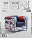 Research paper thumbnail of 월간디자인 2023년 7월호_KITeGG