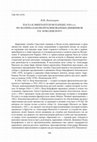 Research paper thumbnail of Ликвинцева Н.В. Пасха в эмигрантском Париже 1920-х годов: по материалам неопубликованных дневников П.Е. Ковалевского // Ежегодник Дома русского зарубежья им. А. Солженицына. 2021-2022. М.: ДРЗ, 2022. С. 386-396.