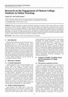 Research paper thumbnail of Research on the Engagement of Chinese College Students in Online Teaching