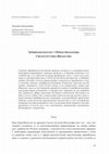 Research paper thumbnail of Хришћански етос у Првој Aпологији Светог Јустина Философа. Christian Ethos in the First Apology of Saint Justin the Philosopher