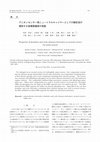 Research paper thumbnail of Properties of dendritic and cyclic thiourea derivatives as neutral carriers for anion sensors