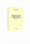 Research paper thumbnail of Л. Энхсаруул- Б.Баяндалай: Юань, Мин, Чин улсын хаадын оны тоолол, сар өдрийг тайлж унших гарын авлага. Улаанбаатар, 2019.