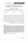 Research paper thumbnail of Settle in Casablanca:The Case of MoulayRachid and Anfa districts