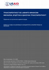 Research paper thumbnail of ТРАНСПАРЕНТНОСТ ВО ЈАВНИТЕ ФИНАНСИИ: ФИСКАЛНА, БУЏЕТСКА И ДАНОЧНА ТРАНСПАРЕНТНОСТPriracnik za opstinskata administracija