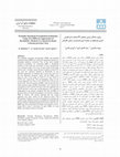 Research paper thumbnail of Estimation of Probable Maximum Probable Maximum Precipitation Estimation Using Two Different Approaches of Hershfield's Method over Qareh-Su Basin, Golestan province, Iran