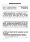 Research paper thumbnail of A Gloss on Vishnusahasranama by Bannanje a review by SwJ