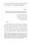 Research paper thumbnail of 2023 Концепции хозяйственно-культурных типов и историко-культурных областей – вклад советской этнографии в культурно-географическое районирование мира (препринт)