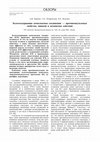 Research paper thumbnail of Gold Complexes - Antitumor Properties, Targets and Mechanism of Action