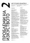 Research paper thumbnail of Разомагьосване на вълшебните приказки. Интердисциплинарно изследване на българската книга за деца с приказки на Шарл Перо и Братя Грим от втората половина на ХХ век