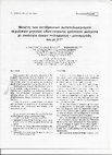 Research paper thumbnail of Μελέτη των αντιδράσεων αυτοπολυμερισμού ακρυλικών ρητινών οδοντιατρικής χρήσης σε μείγματα με αναλογία όγκων πολυμερούς-μονομερούς ίση με 2:1