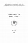 Research paper thumbnail of Разуваев Ю.Д., Меркулов А.Н. Земледелие скифского времени в донской лесостепи: к вопросу о культурно-региональных особенностях