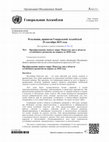 Research paper thumbnail of How Much Should the State Allocate to Health? Does the International Experience Give a Definite Answer?