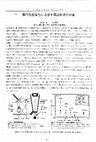 Research paper thumbnail of Effect of surrounding stimulus to simultaneous color constancy