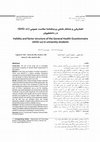 Research paper thumbnail of Validity and factor structure of the General Health Questionnaire (GHQ-12) in university students