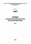 Research paper thumbnail of Атлас аналитических центров Большой Евразии: справочник