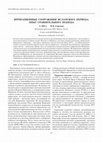 Research paper thumbnail of Ирригационные сооружения исламского периода: опыт сравнительного подхода//Irrigation facilities of the Islamic period: experience of a comparative approach