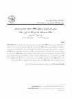 Research paper thumbnail of Assessment of the impact of down time on TBM performance using the interaction matrix (Karaj - Tehran water conveyance tunnel, lot II)