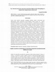 Research paper thumbnail of Лингвистические средства описания образа Санкт-Петербурга в творчестве современных писателей