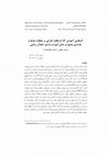 Research paper thumbnail of The Effectiveness of Executive Functions Training on Attention and Response Inhibition in Students with Dyscalculia