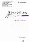 Research paper thumbnail of 可松动的共识：2022年社会学理论研究趋势（清华社会学评论2023年第19期）