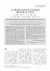 Research paper thumbnail of Seroprevalence and risk factors of brucellosis among slaughterhouse workers in Korea