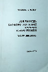 Research paper thumbnail of Юркова Оксана. Діяльність науково-дослідної кафедри історії України М. С. Грушевського (1924–1930 рр.). – Київ: Інститут історії України НАН України, 1999. – 433 с