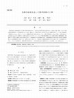 Research paper thumbnail of A case of pulmonary pleomorphic carcinoma with an extremely poor prognosis